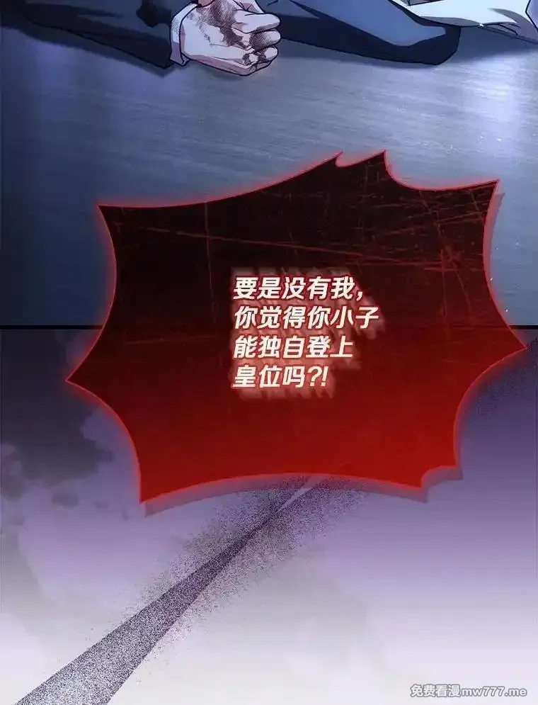 解除婚约的代价,89.人心难测,第146张