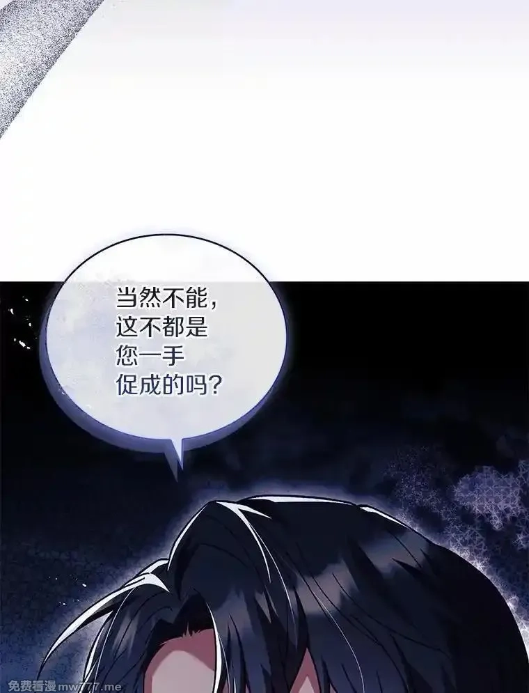 解除婚约的代价,89.人心难测,第147张
