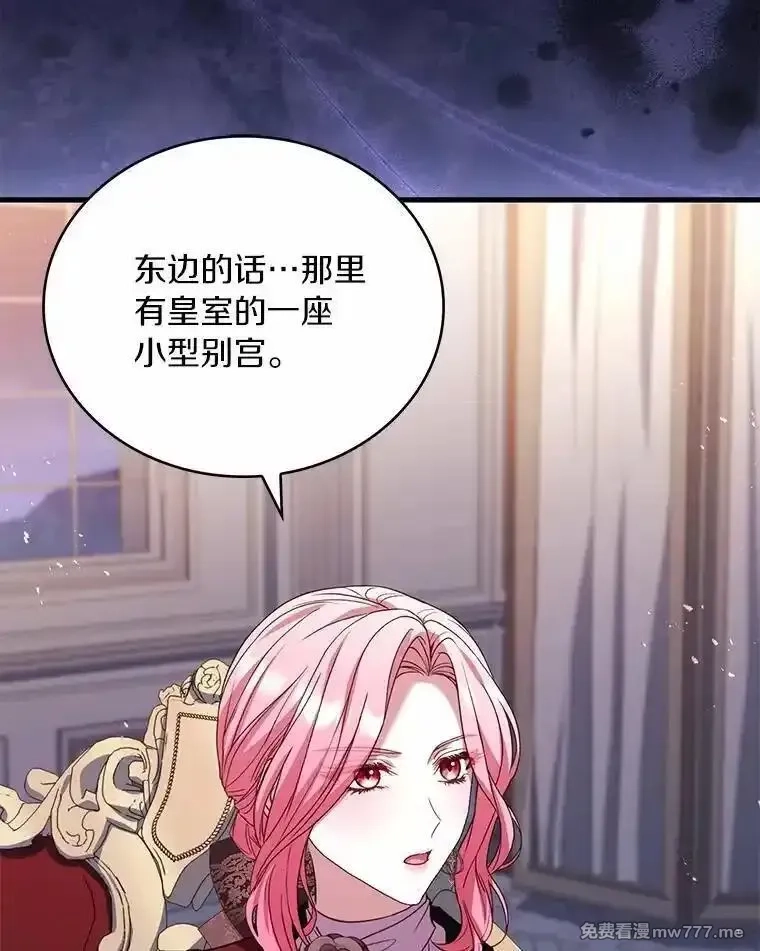 解除婚约的代价,89.人心难测,第15张