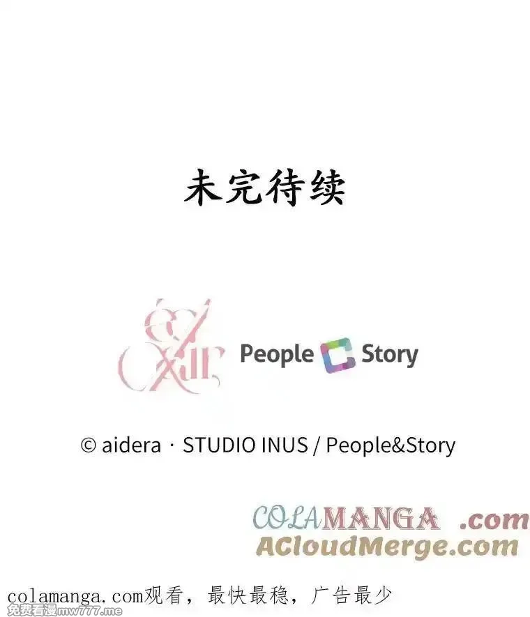 解除婚约的代价,89.人心难测,第157张