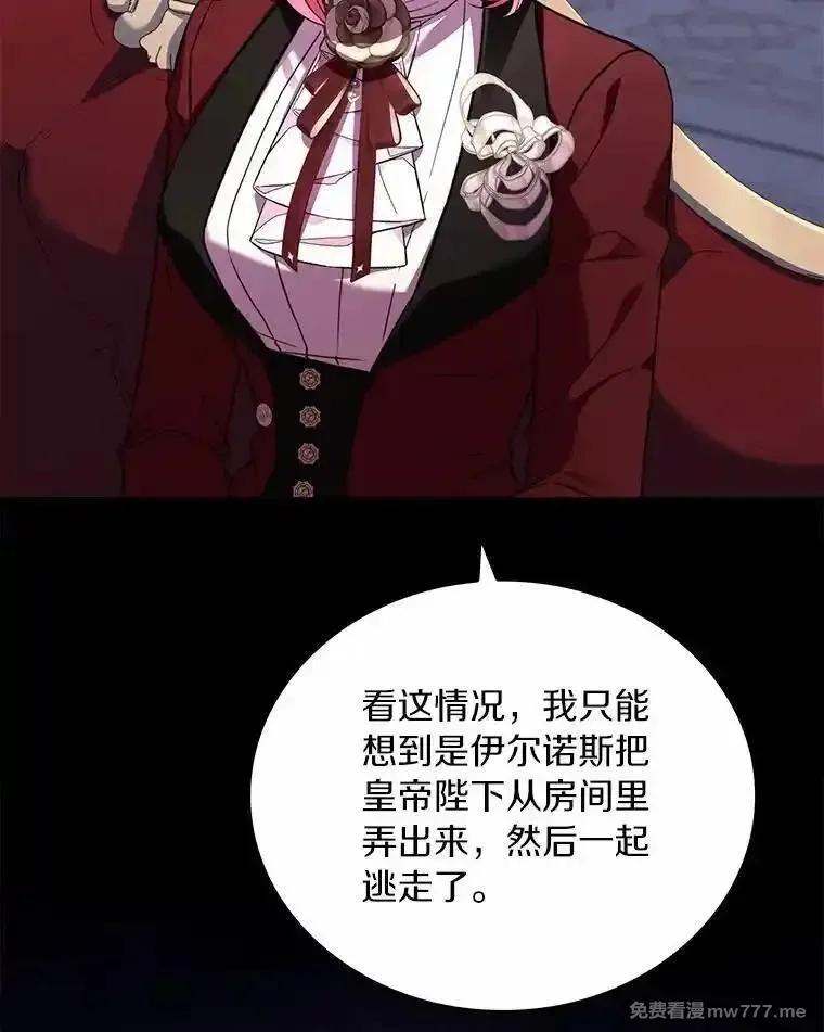 解除婚约的代价,89.人心难测,第16张