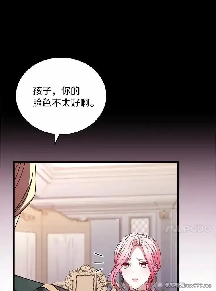 解除婚约的代价,89.人心难测,第20张