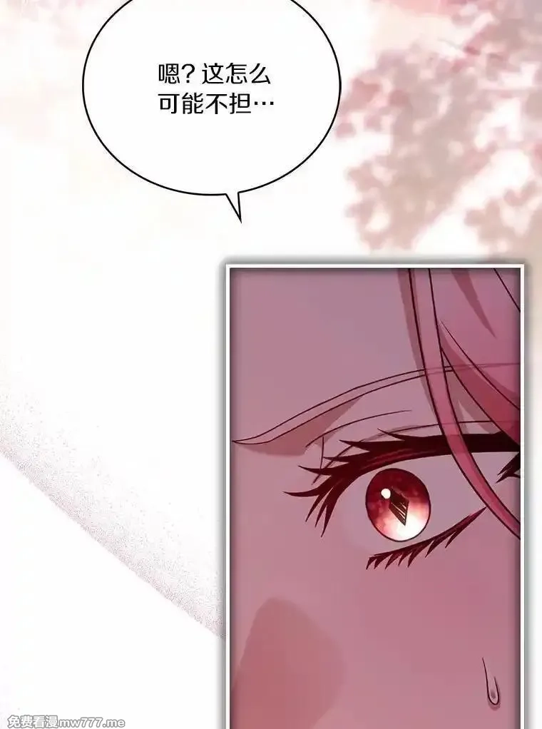 解除婚约的代价,89.人心难测,第24张