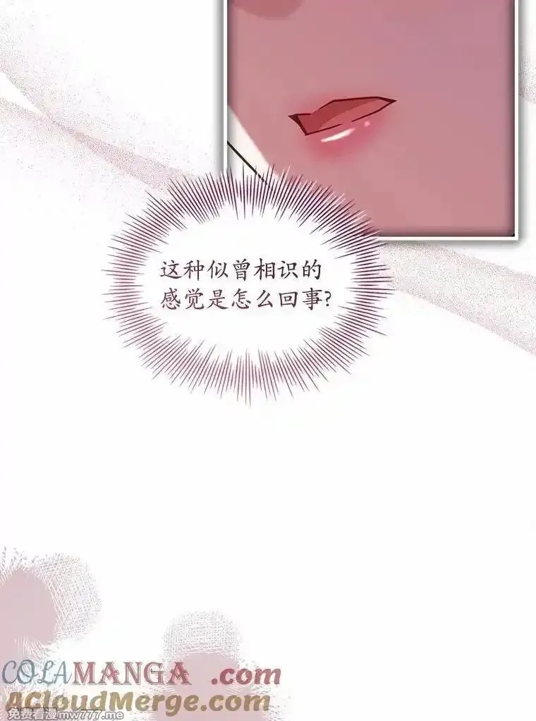 解除婚约的代价,89.人心难测,第25张