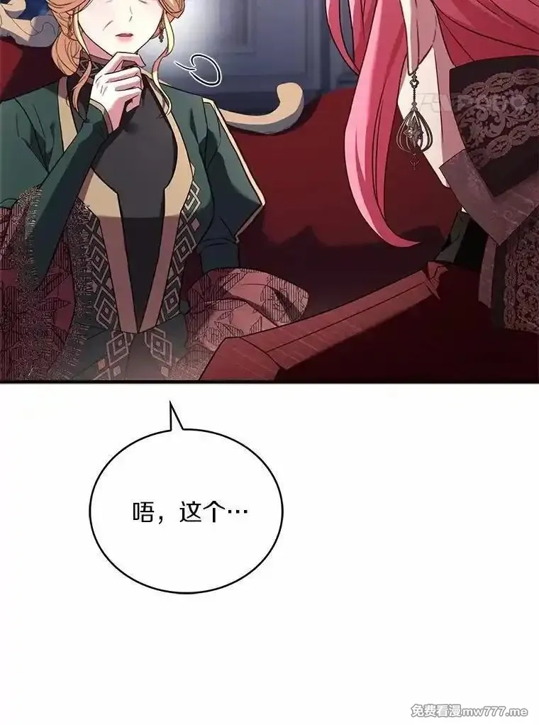 解除婚约的代价,89.人心难测,第27张