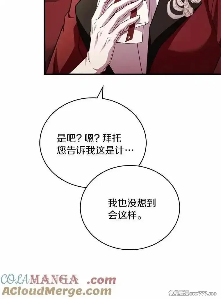 解除婚约的代价,89.人心难测,第29张