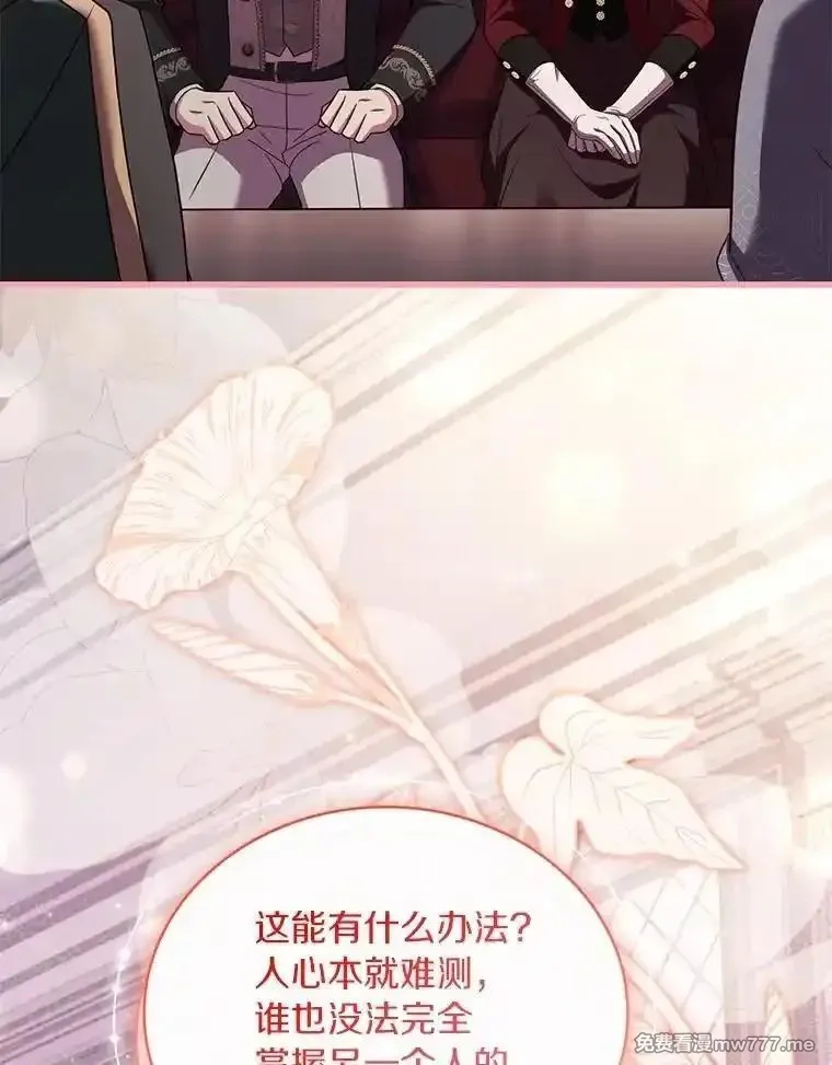 解除婚约的代价,89.人心难测,第31张