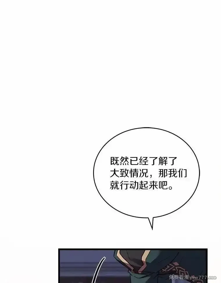 解除婚约的代价,89.人心难测,第35张