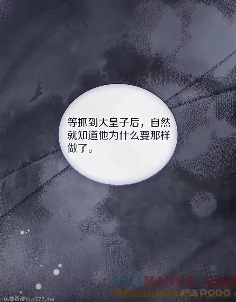 解除婚约的代价,89.人心难测,第37张