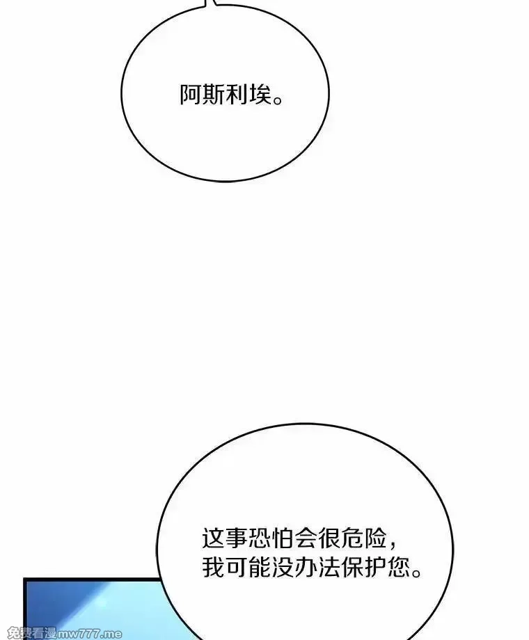解除婚约的代价,89.人心难测,第54张