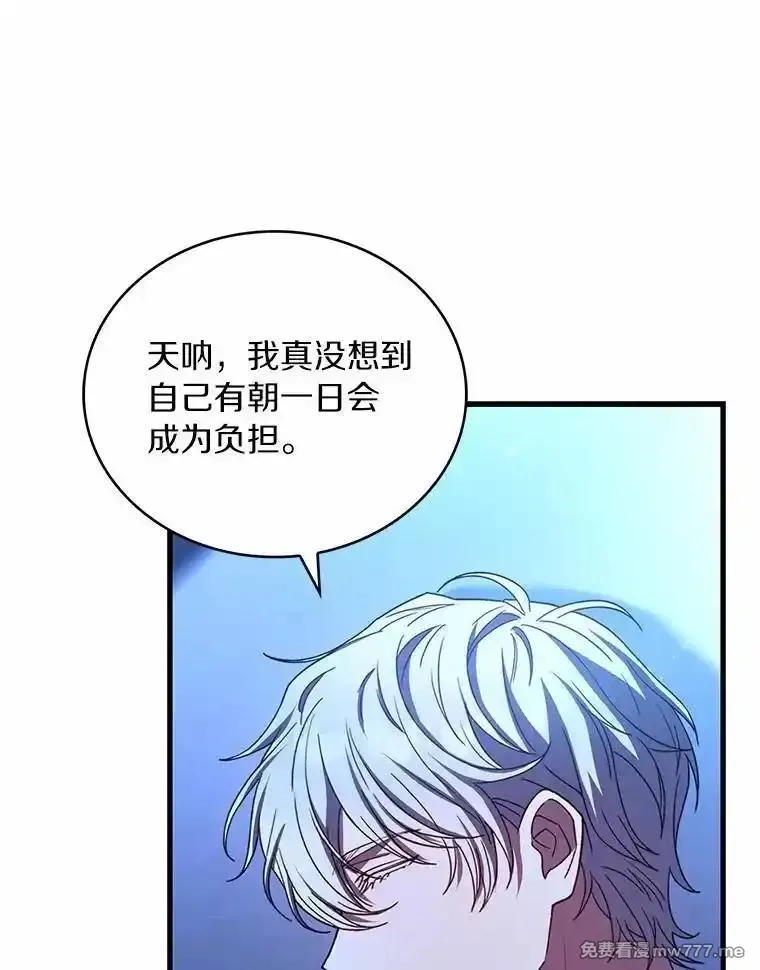 解除婚约的代价,89.人心难测,第56张