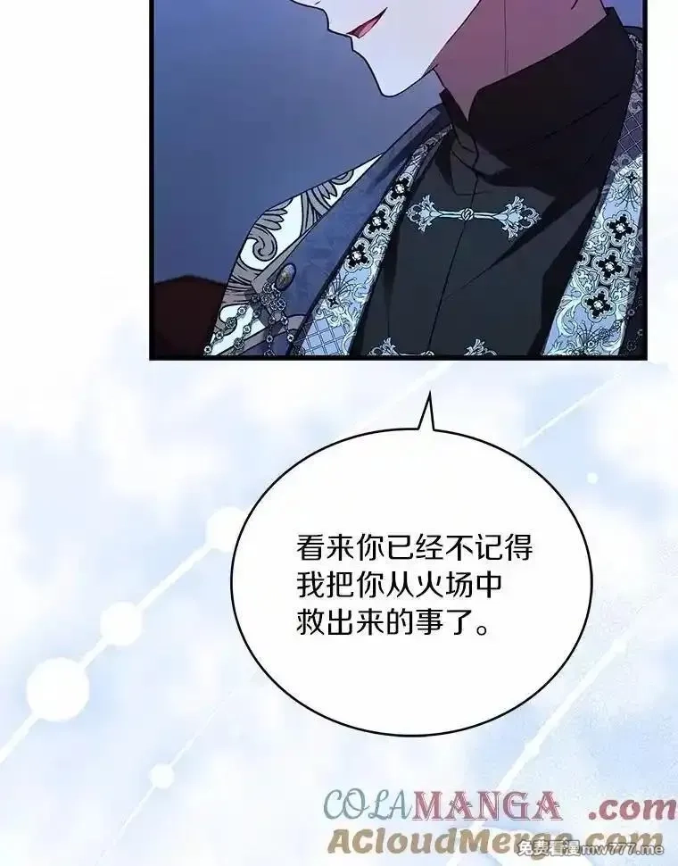 解除婚约的代价,89.人心难测,第57张