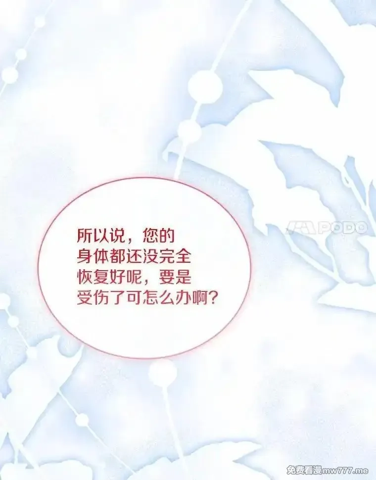 解除婚约的代价,89.人心难测,第58张
