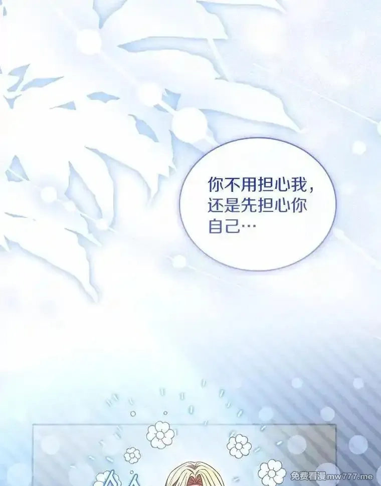 解除婚约的代价,89.人心难测,第59张
