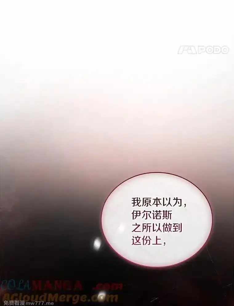 解除婚约的代价,89.人心难测,第65张
