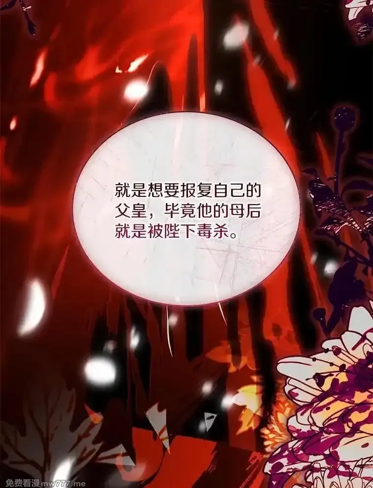 解除婚约的代价,89.人心难测,第67张