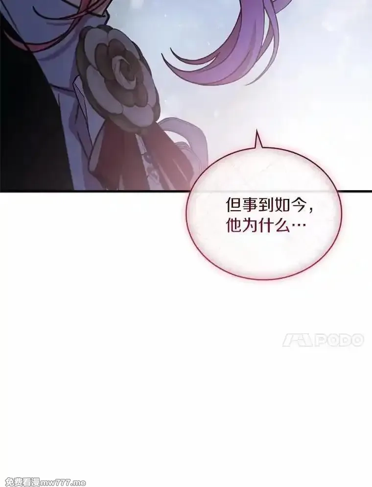 解除婚约的代价,89.人心难测,第71张