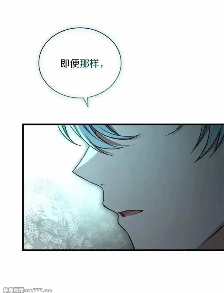 解除婚约的代价,89.人心难测,第72张