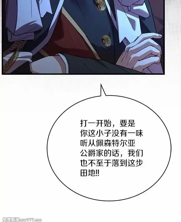解除婚约的代价,89.人心难测,第86张