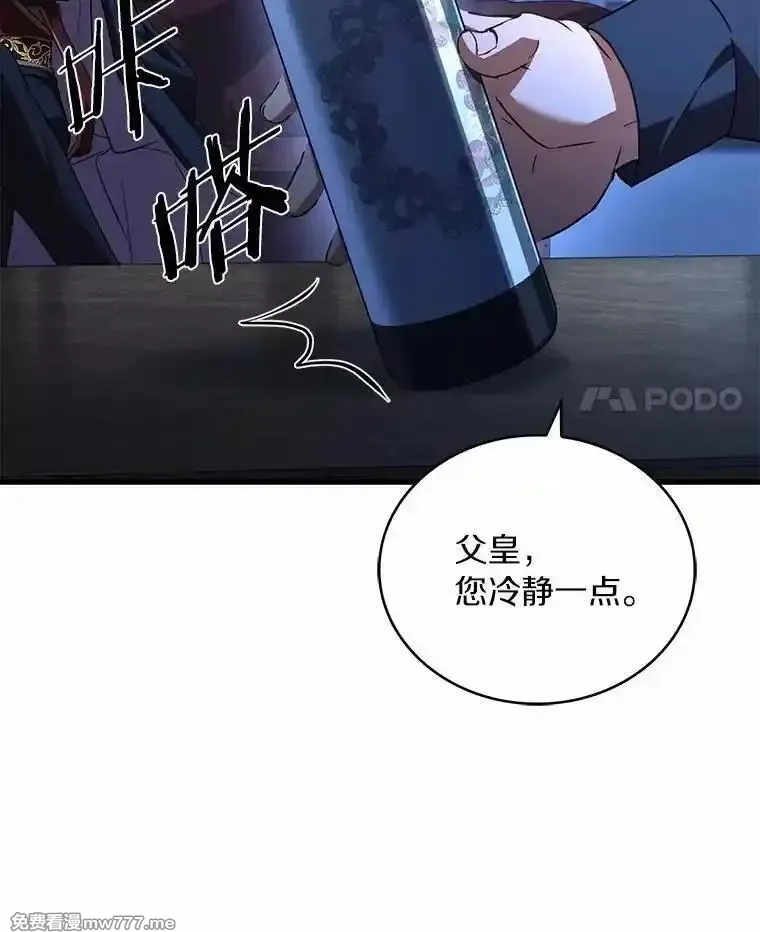 解除婚约的代价,89.人心难测,第88张