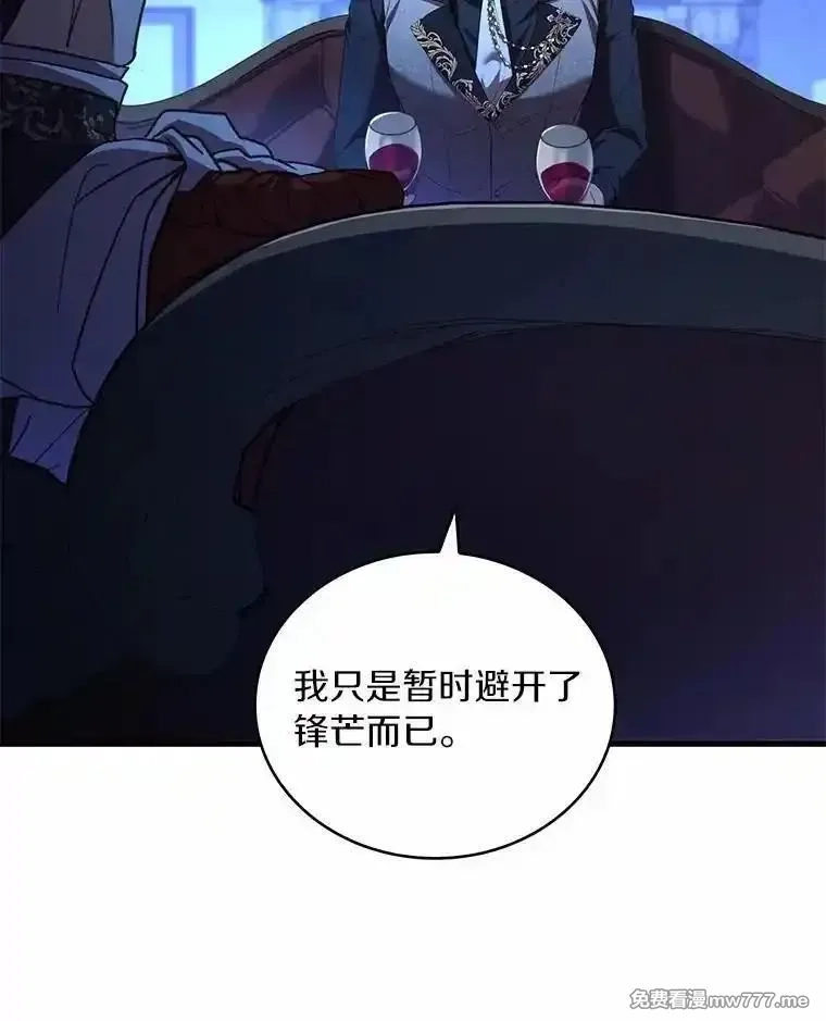 解除婚约的代价,89.人心难测,第90张