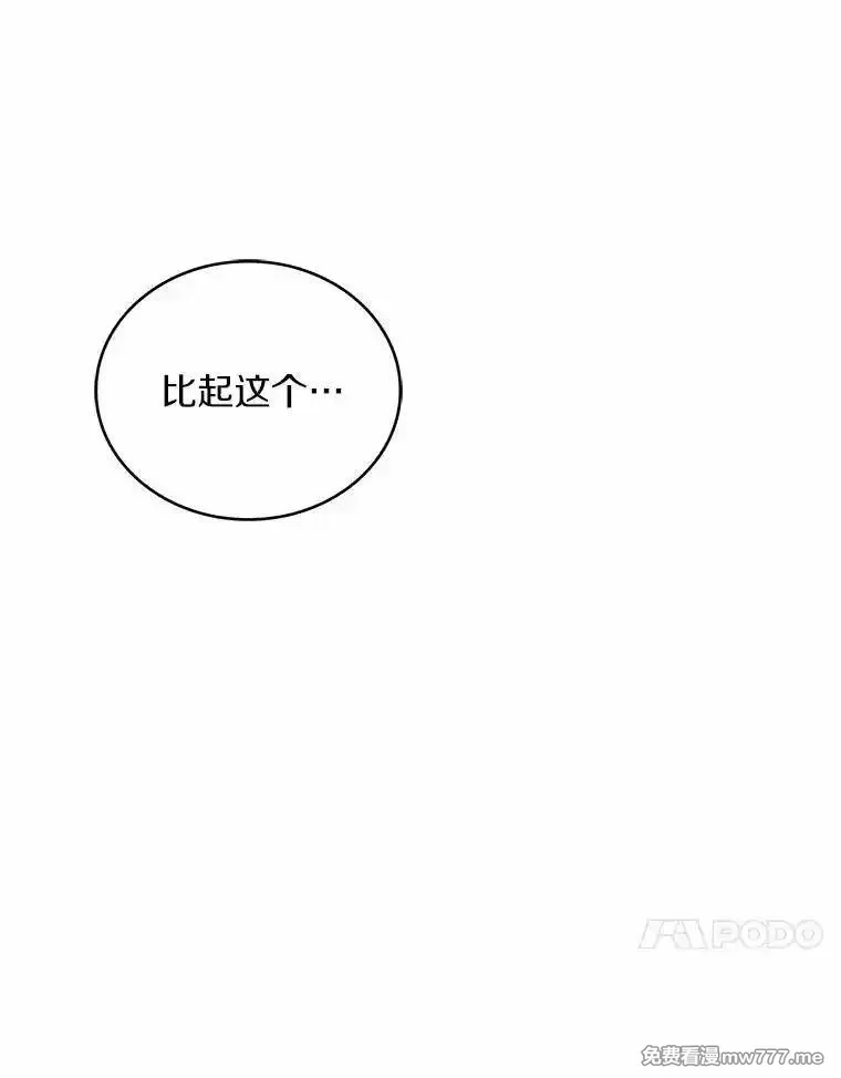 解除婚约的代价,89.人心难测,第91张