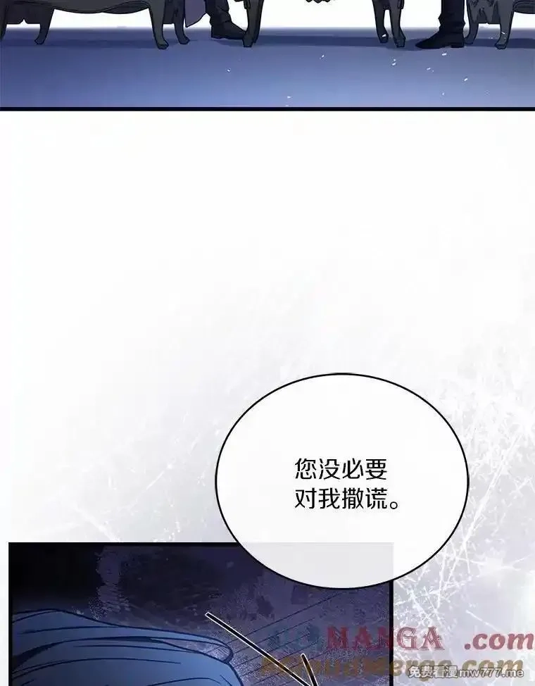 解除婚约的代价,89.人心难测,第93张