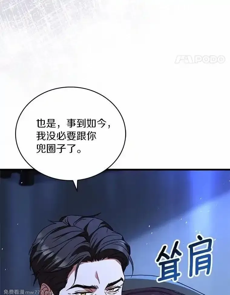 解除婚约的代价,89.人心难测,第95张