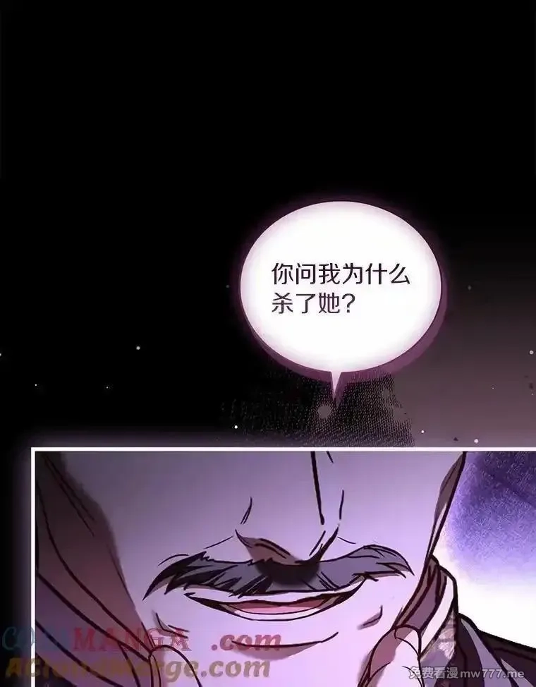 解除婚约的代价,89.人心难测,第97张