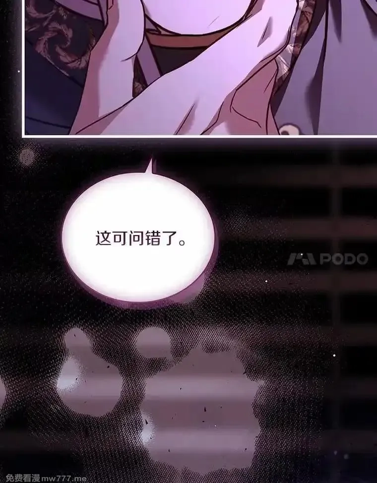 解除婚约的代价,89.人心难测,第98张