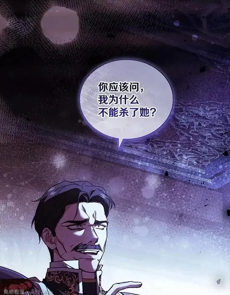 解除婚约的代价,89.人心难测,第99张