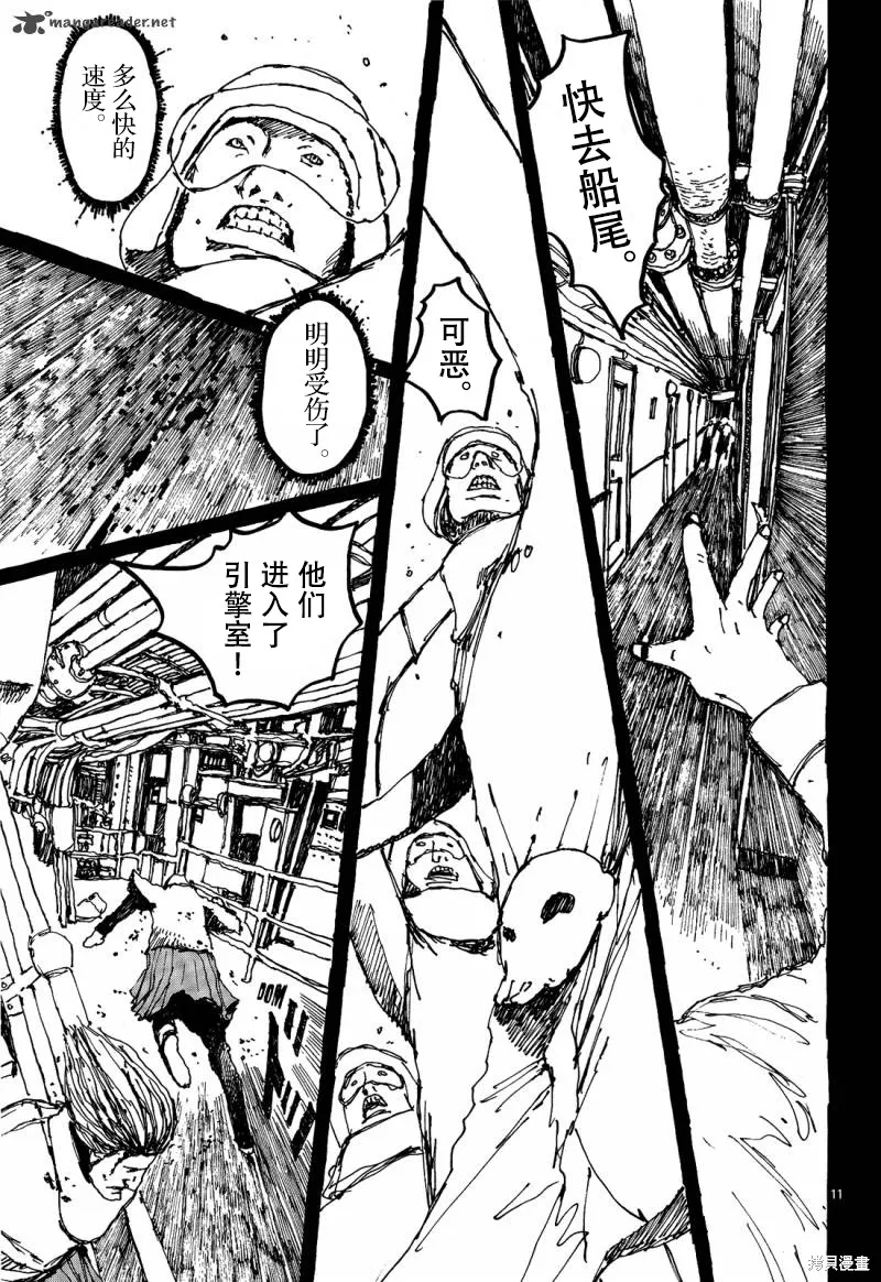 No.5 吾,第29话,第11张