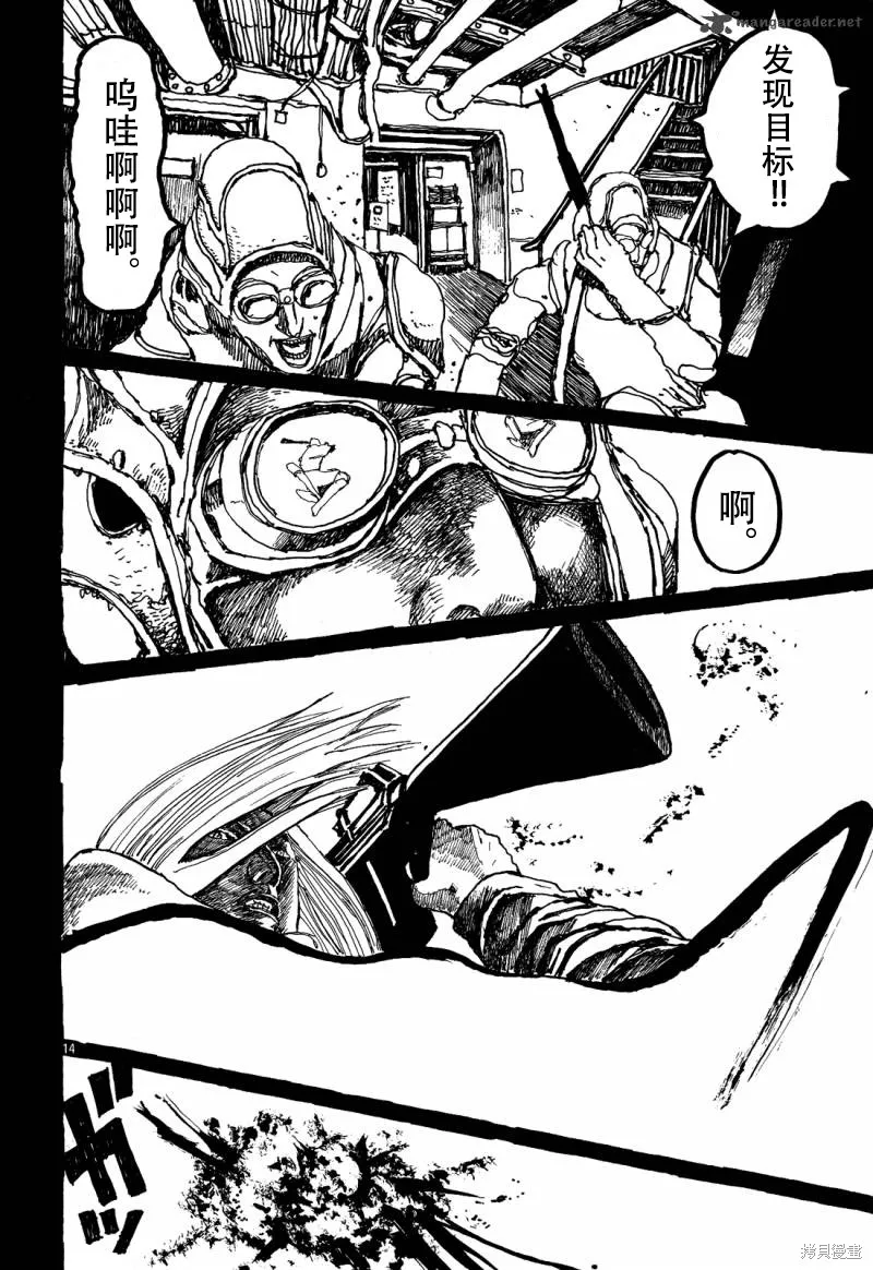 No.5 吾,第29话,第14张