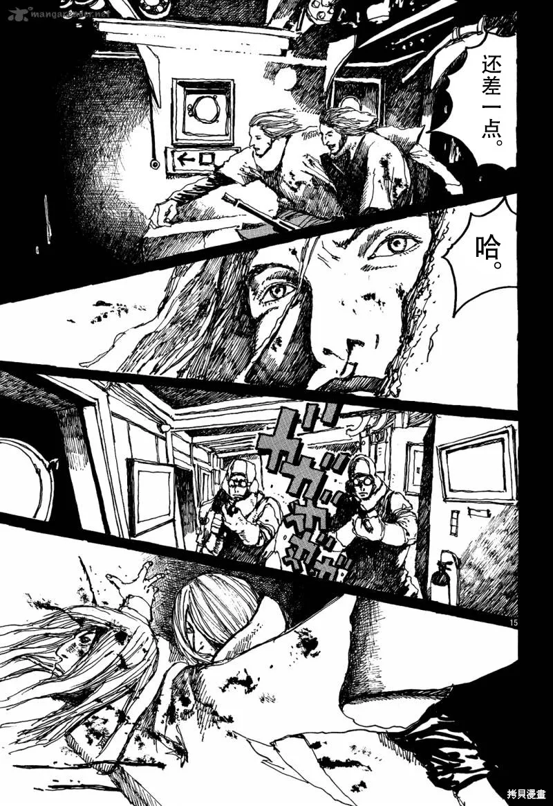 No.5 吾,第29话,第15张