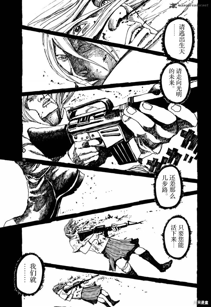 No.5 吾,第29话,第16张