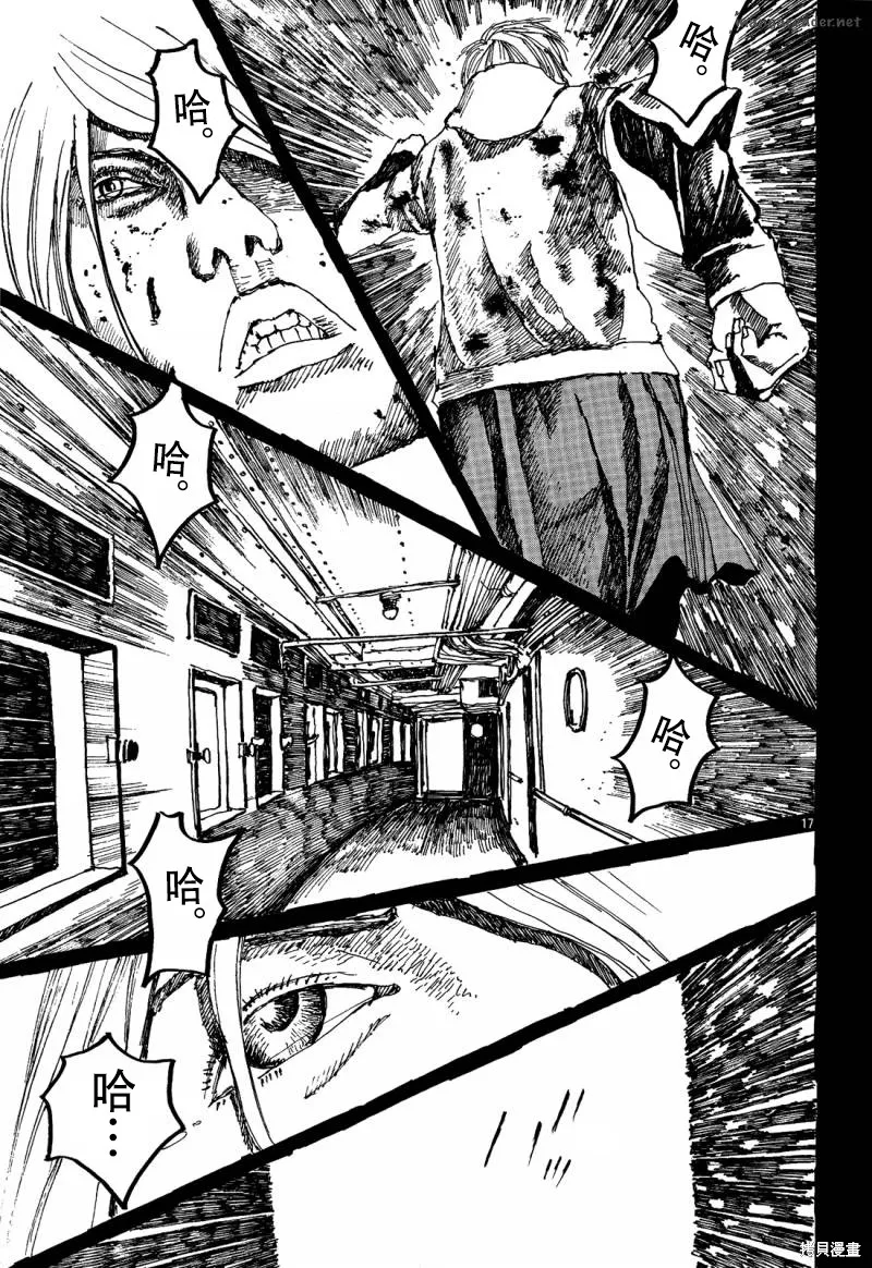 No.5 吾,第29话,第17张