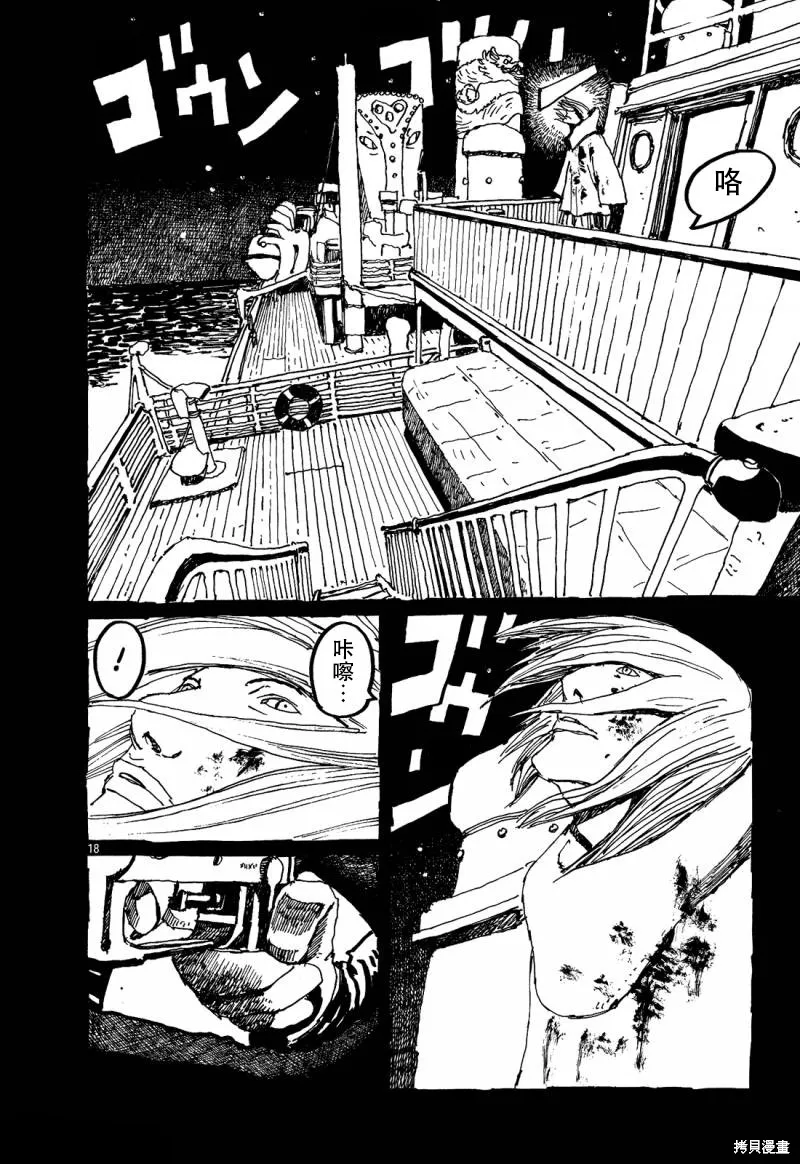 No.5 吾,第29话,第18张