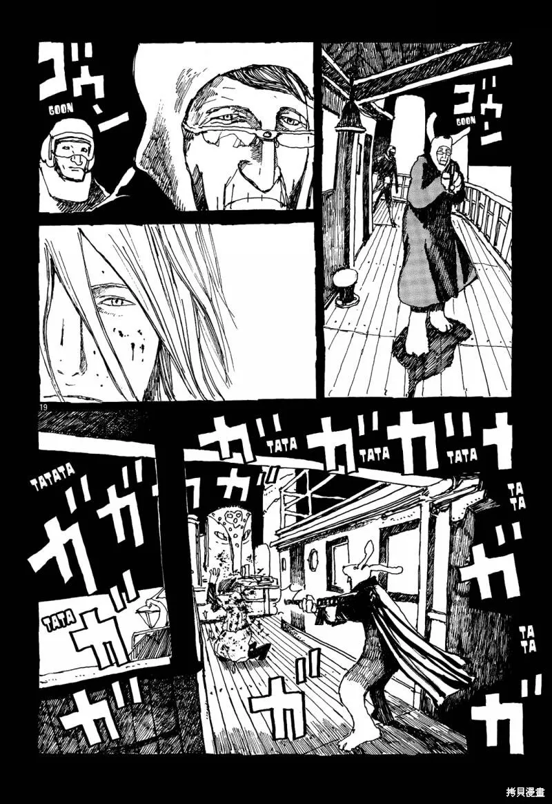 No.5 吾,第29话,第19张