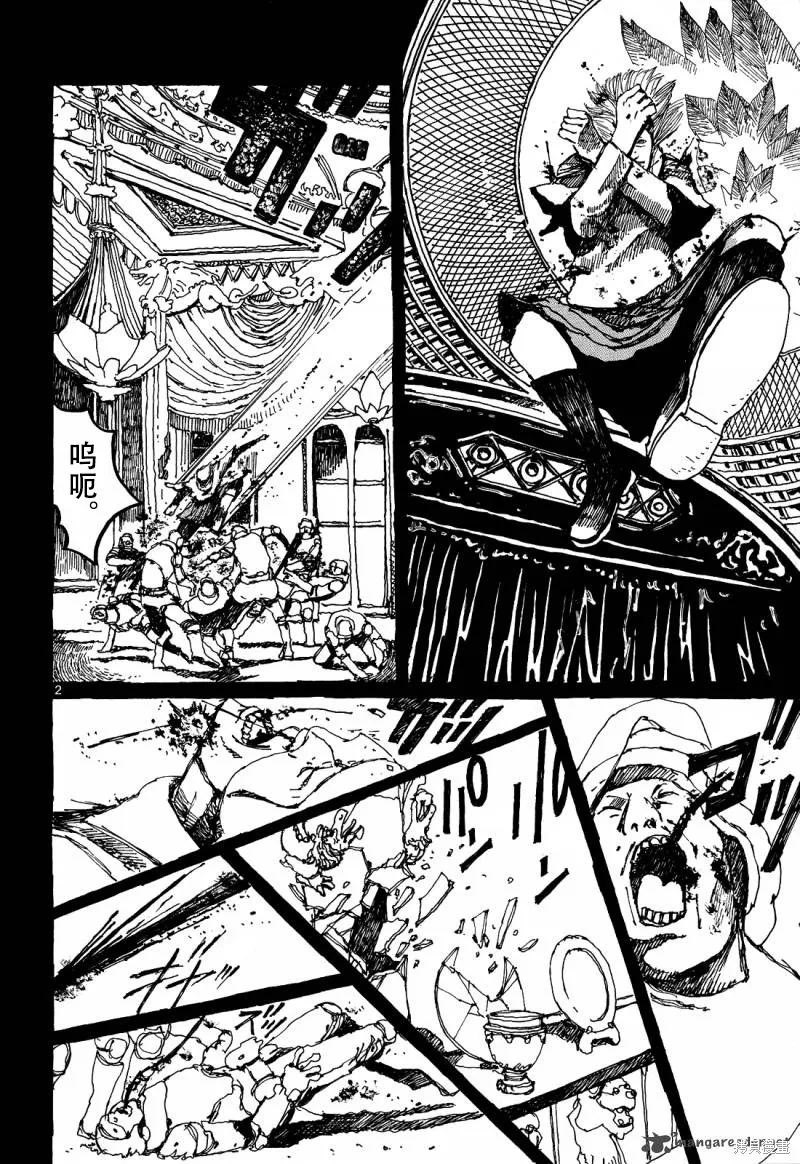 No.5 吾,第29话,第2张