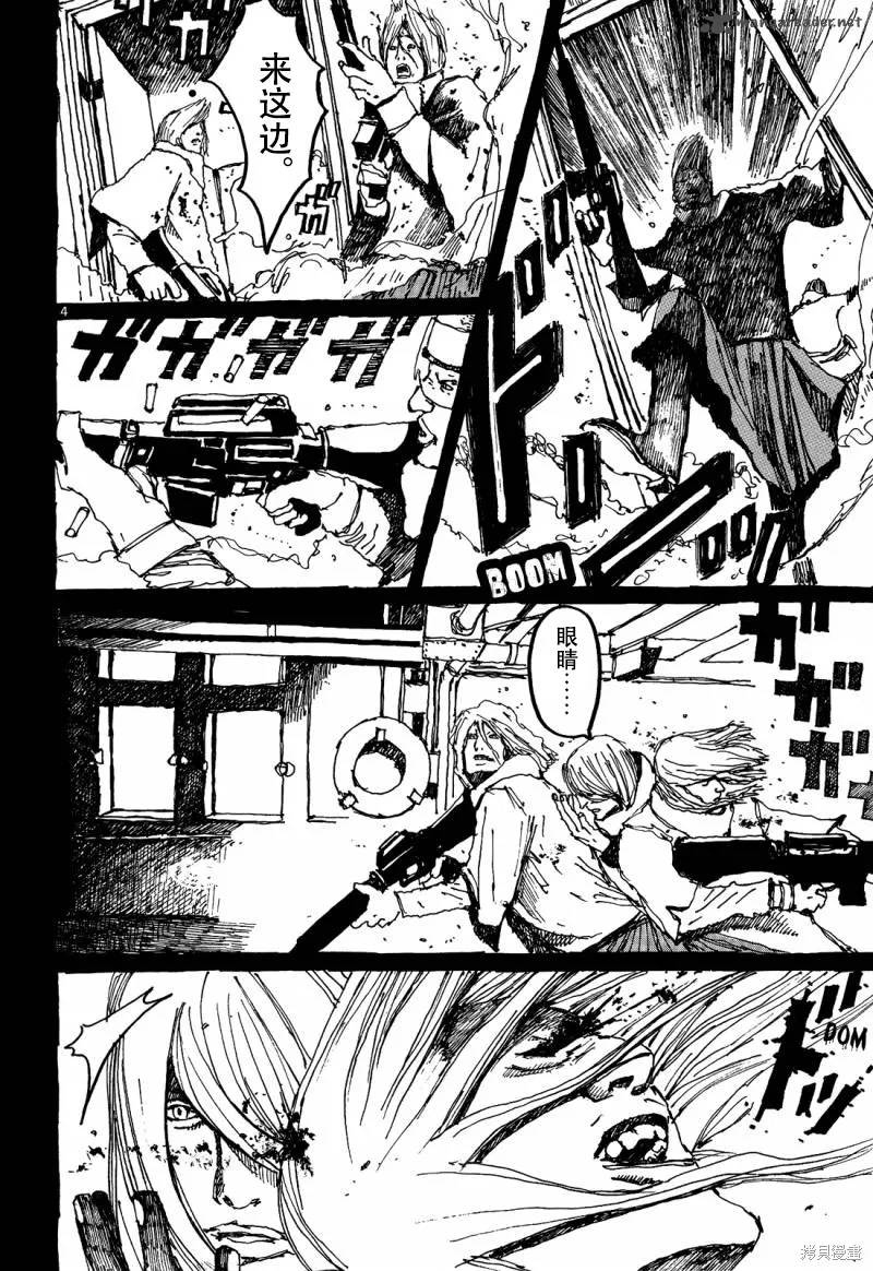 No.5 吾,第29话,第4张