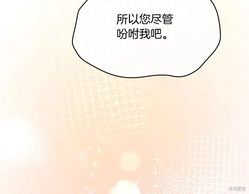 真的女儿回来了,第106话,第102张
