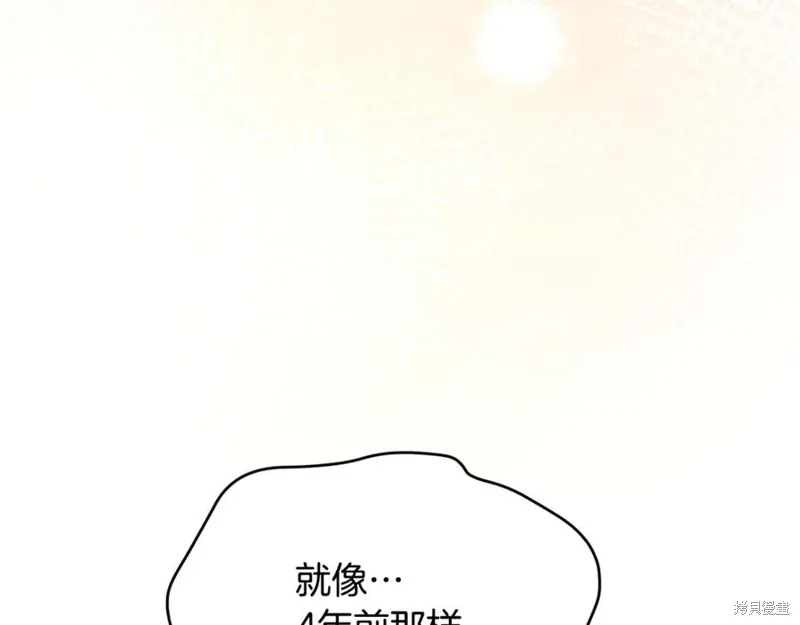 真的女儿回来了,第106话,第106张