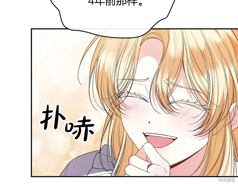 真的女儿回来了,第106话,第107张