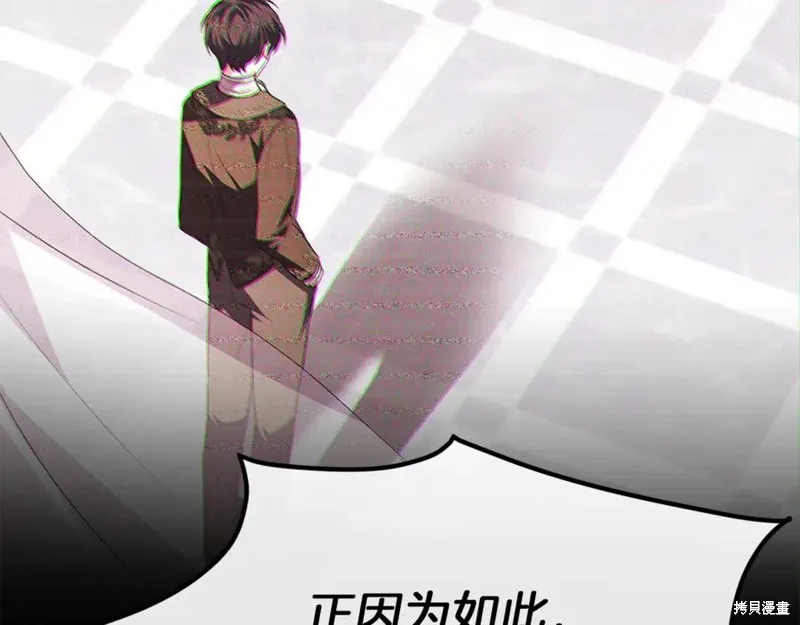 真的女儿回来了,第106话,第11张