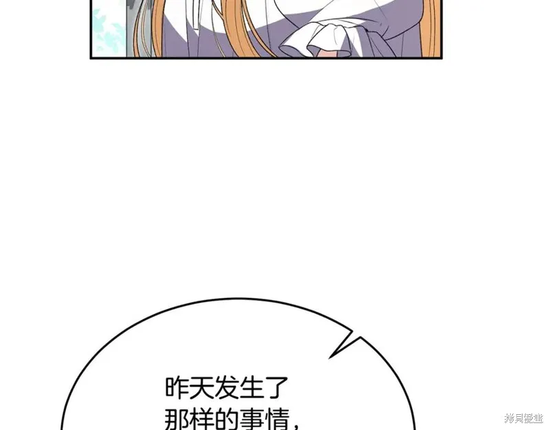 真的女儿回来了,第106话,第114张