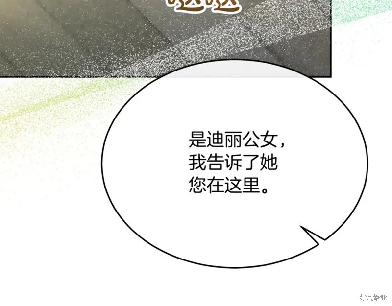 真的女儿回来了,第106话,第116张
