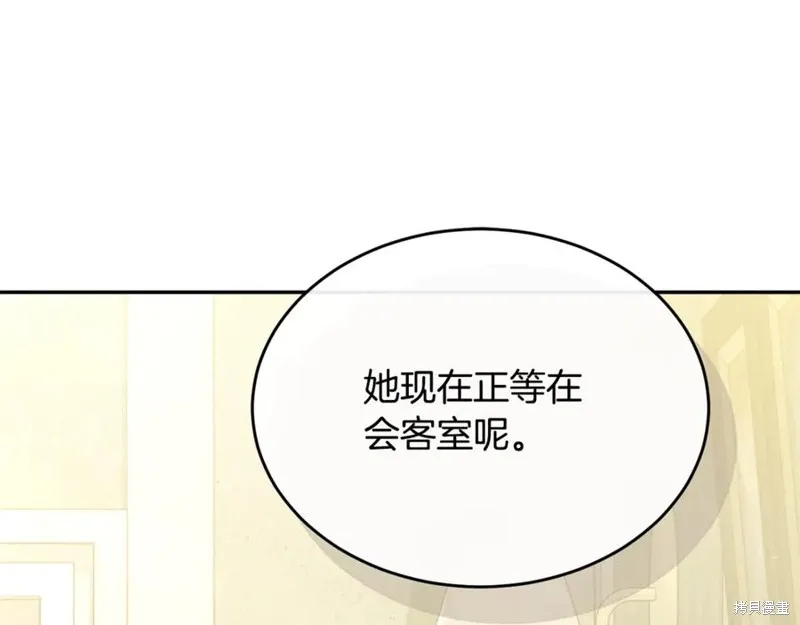 真的女儿回来了,第106话,第120张