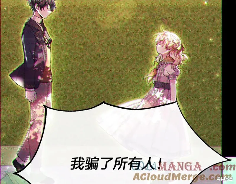 真的女儿回来了,第106话,第13张