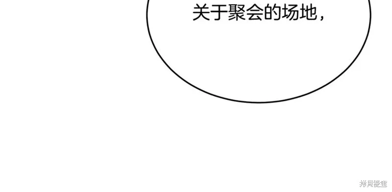 真的女儿回来了,第106话,第133张