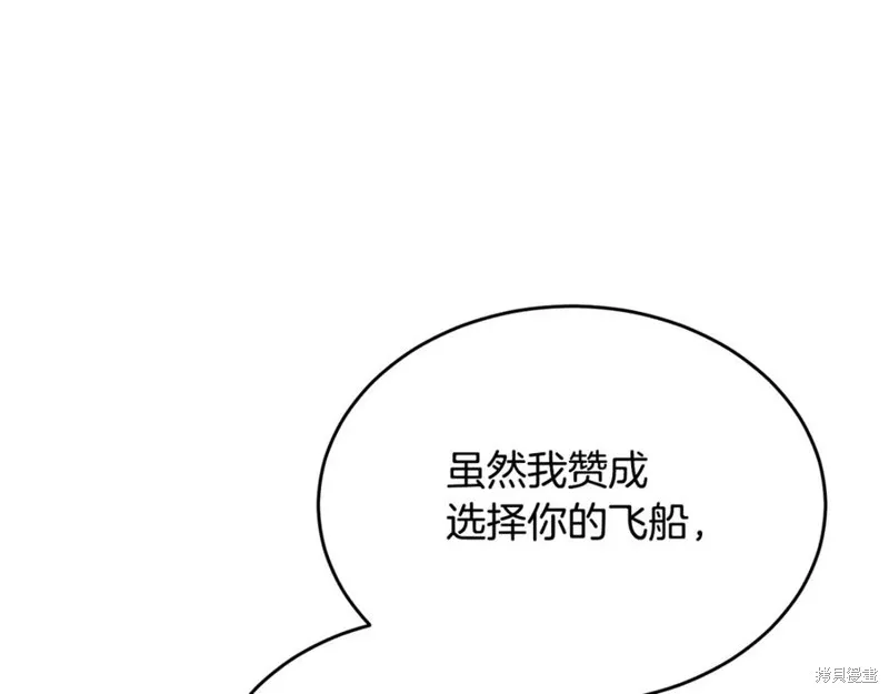 真的女儿回来了,第106话,第134张